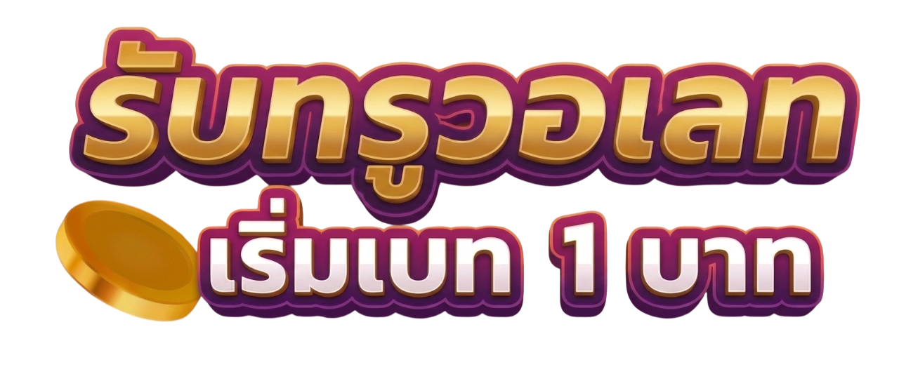 หน้าแรก